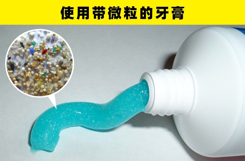 牙膏|人们所做的6件看似无害，但其实会破坏环境的事情
