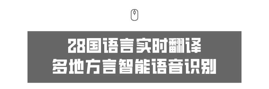 鼠标|解放双手，你需要一只具有语音录入功能的智能鼠标