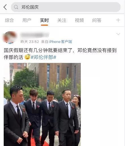 邓伦国庆没接到伴郎的活张予曦横店在逃公主唐探3回归春节档
