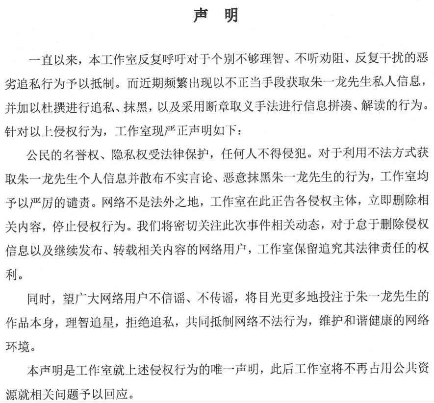 朱一龙|朱一龙声明回应隐婚生子难服众，晒婴儿专用湿巾和爬爬垫，又被锤