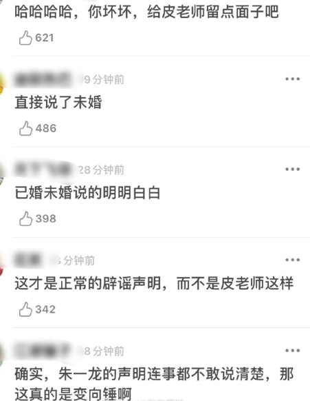 朱一龙|朱一龙声明回应隐婚生子难服众，晒婴儿专用湿巾和爬爬垫，又被锤