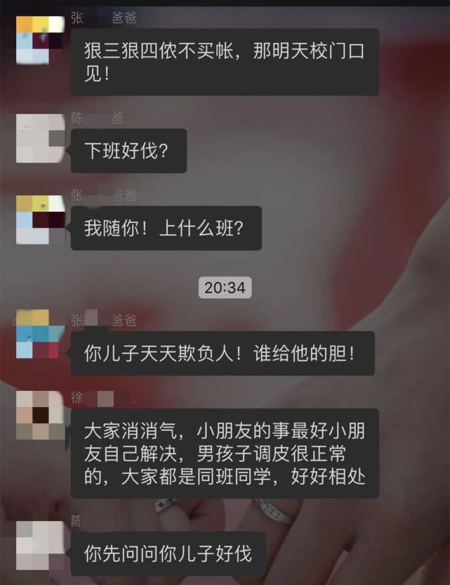 替娃出头,沪一小学两名家长斗狠约架,头破血流!