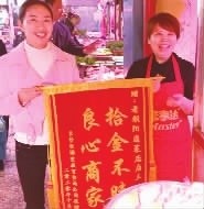 长假期间，刘文庆多次到老朝阳卤菜店买卤菜，还送去了锦旗致谢。受访者 供图