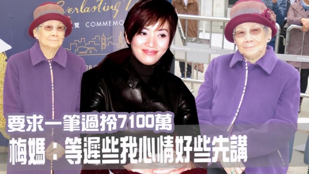梅姐57岁冥寿,众星悼念,死后17年母亲和大哥仍在争遗产