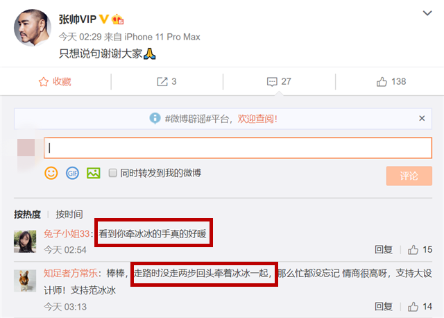 范冰冰|范冰冰和男友人手牵手现身，两人一直不离不弃，还多次传出绯闻