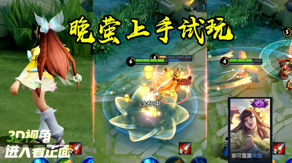 王者榮耀：幸運寶箱正式開啟永久史詩