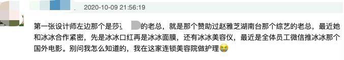 时装周|范冰冰出席时装周站旁边，右边同一位置老总被扒，两人关系不简单