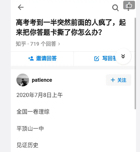 高考时突然前面的人起来把你的答题卡撕了，该怎么办？