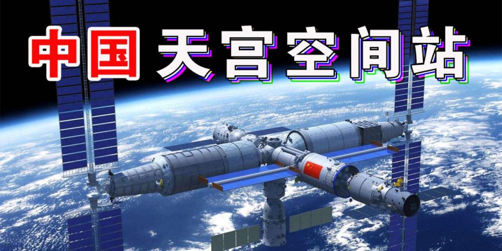 国际空间站|印媒：中国航天投入远超美国数十年投资，明年3月有大动作