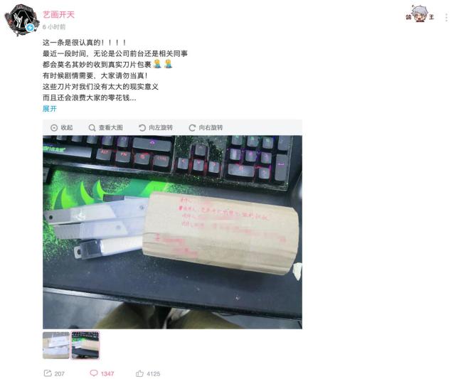 因灵笼剧情太虐制作组被寄刀片编剧被称为黑心叔叔语气真像小孩儿