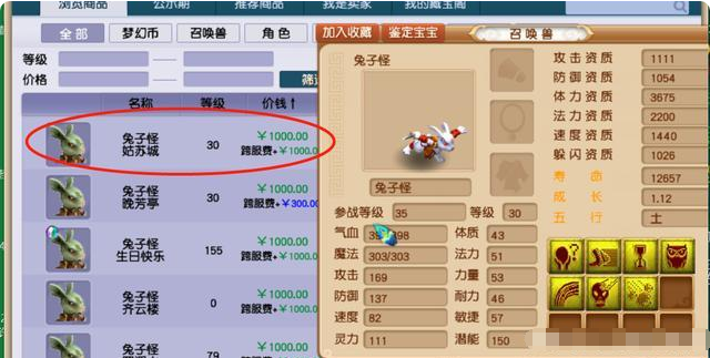 梦幻西游:那些可以直接上藏宝阁的普通宝宝!