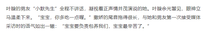 叶璇|40岁叶璇自曝担心王一博，从名校学霸到遭群嘲，她其实活得真实