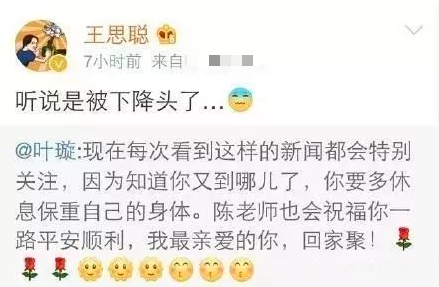 叶璇|40岁叶璇自曝担心王一博，从名校学霸到遭群嘲，她其实活得真实