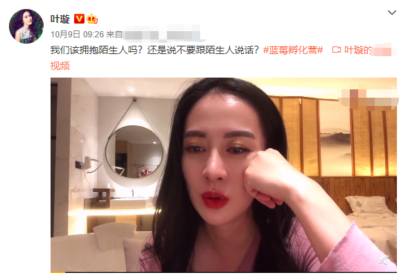 叶璇|40岁叶璇自曝担心王一博，从名校学霸到遭群嘲，她其实活得真实