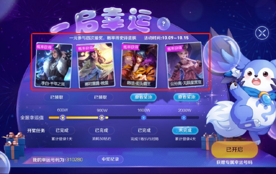 1元永久史詩選誰比較好？
