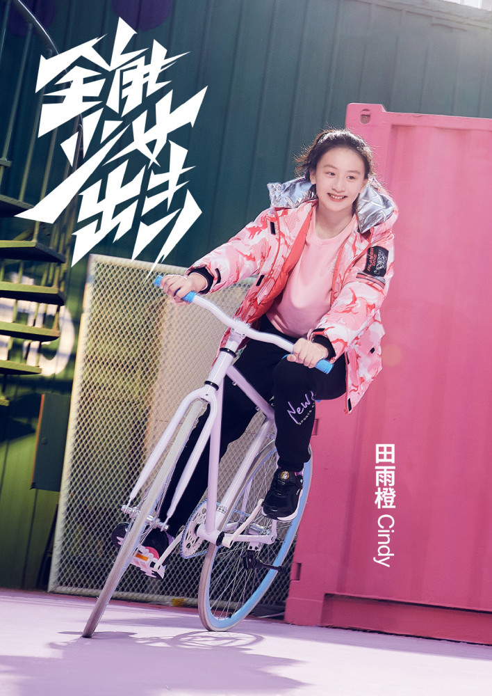 森碟|田亮女儿森碟解锁新代言，骑车练瑜伽展运动天赋，一双长腿太优越