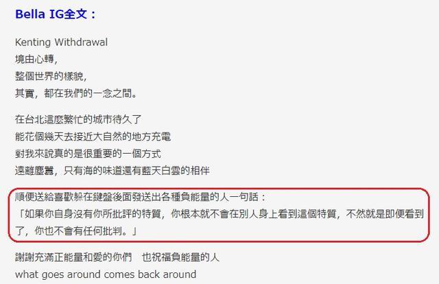 bella|高以翔的好人缘被女友Bella败光？她正面反击却引来争议不断