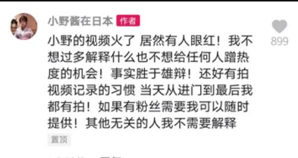 网红|百万粉丝大网红丢人丢到日本去了！自导自演蹭婚礼的闹剧