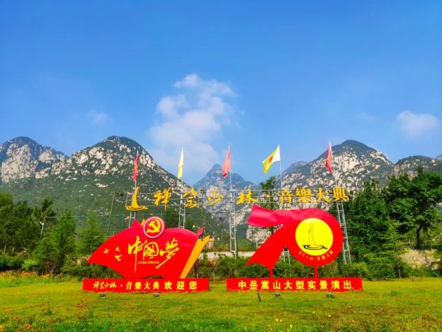 看演出，送住宿！《禅宗少林·音乐大典》推出【景+酒】福利