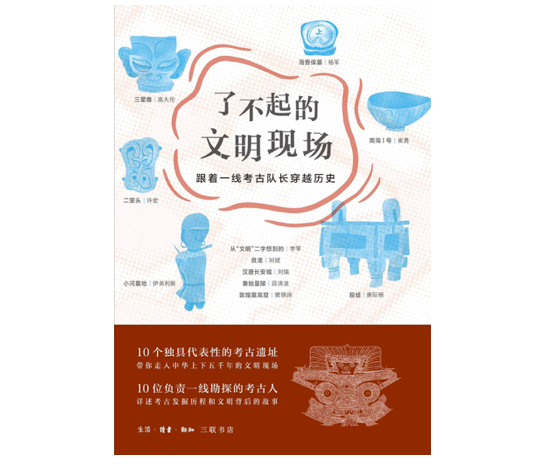 考古学|美国流行的考古学理论，未必能准确描述中国的状况