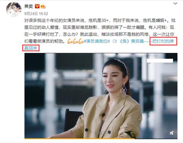 黄奕|黄奕晒两代小燕子同框照，与赵薇相差1岁，却有演员导师之别