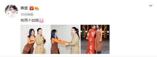 黄奕|黄奕晒两代小燕子同框照，与赵薇相差1岁，却有演员导师之别