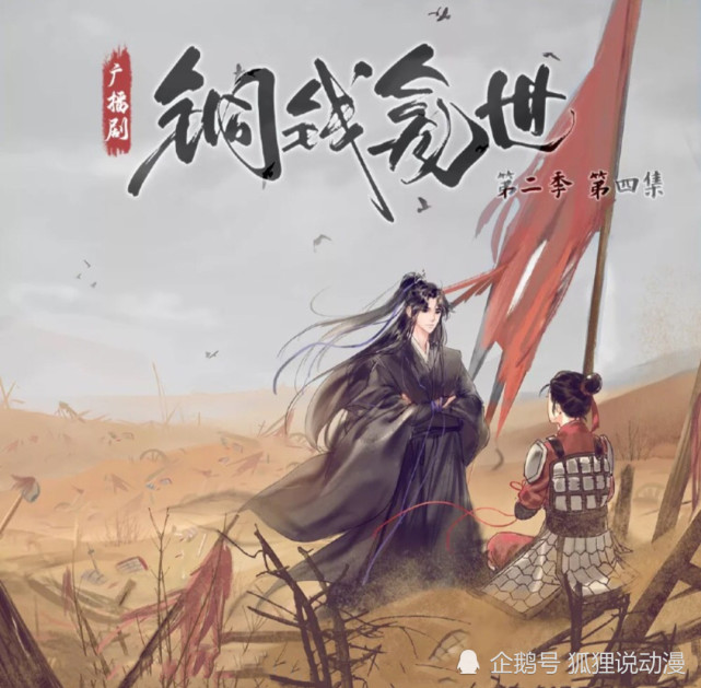 《铜钱龛世》最震撼的剧情:玄悯挡下所有灾祸,薛闲赠他与龙同寿