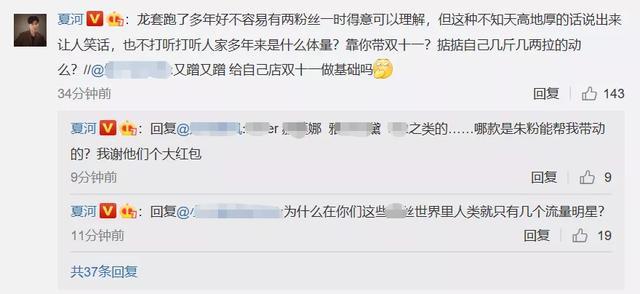 朱一龙|夏河吐槽朱一龙结婚生子不敢认，遭朱粉微博围攻，还波及肖战