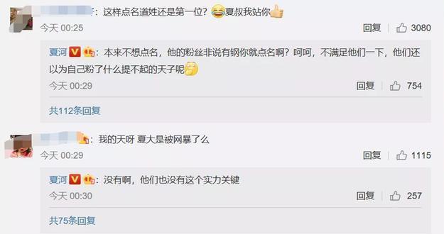 朱一龙|夏河吐槽朱一龙结婚生子不敢认，遭朱粉微博围攻，还波及肖战