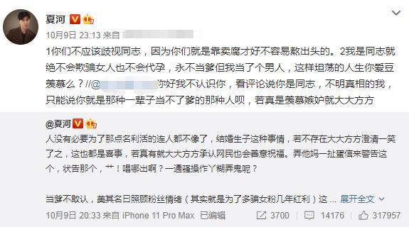 朱一龙|夏河吐槽朱一龙结婚生子不敢认，遭朱粉微博围攻，还波及肖战