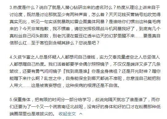 朱一龙|夏河吐槽朱一龙结婚生子不敢认，遭朱粉微博围攻，还波及肖战