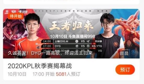 久诚回归，DYG会变的更强吗？