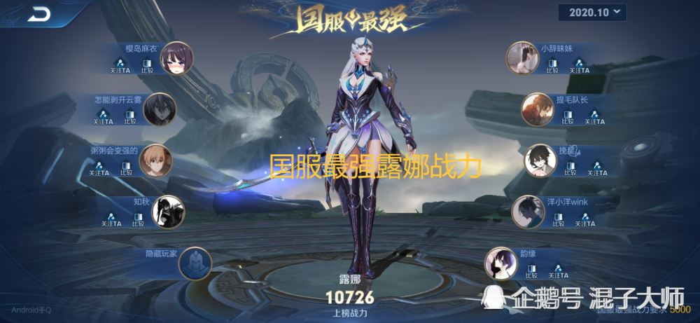 王者榮耀最慘打野，高端局零buff開局