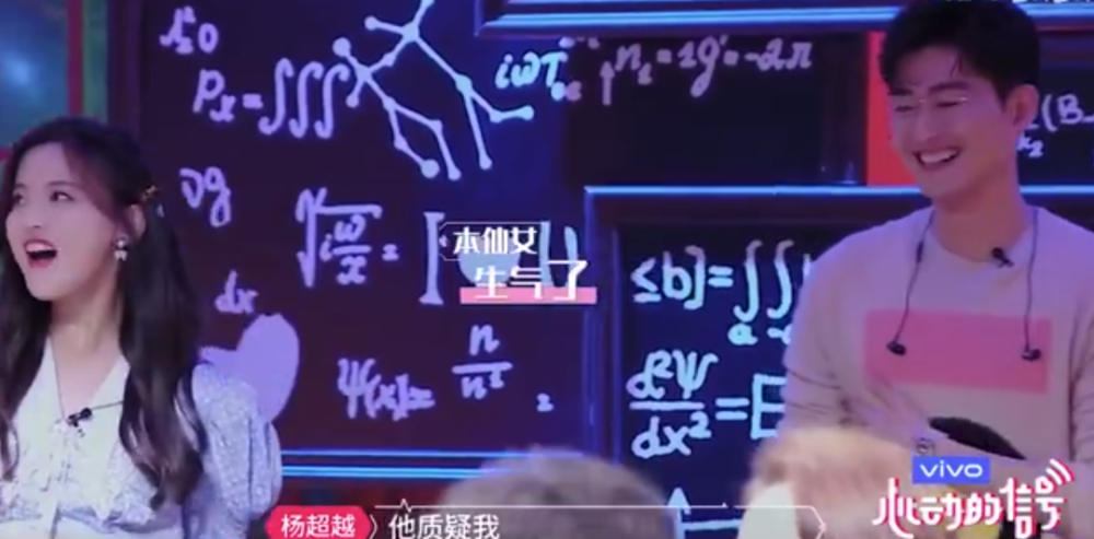 張翰節目里直勾勾盯著楊超越？