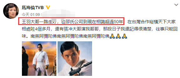 曝tvb演员王羽去世 女儿王馨平辟谣 没有这样的事 王羽 王馨平 Tvb 马海伦
