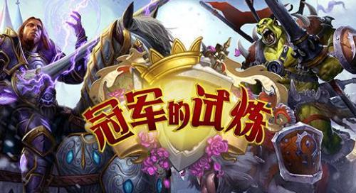 爐石傳說：最不受待見關(guān)鍵詞都是什么？
