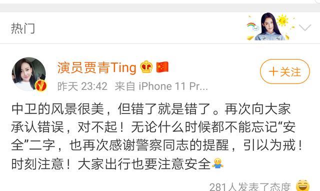 央视|美照变霉照！女明星臭美不成反遭央视人民网点名批评