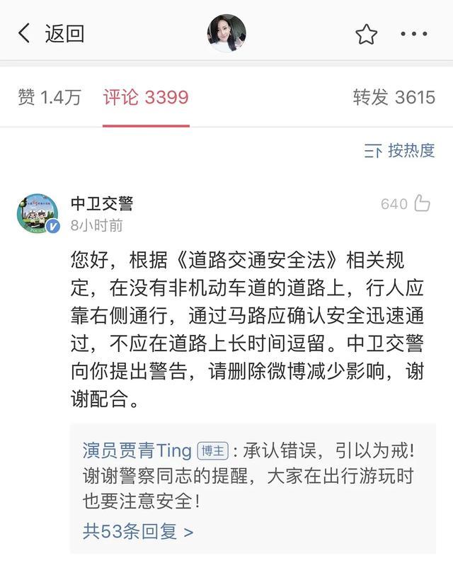 央视|美照变霉照！女明星臭美不成反遭央视人民网点名批评