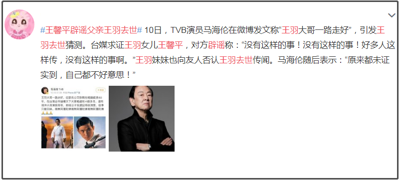 王羽|乌龙！“独臂刀王”王羽并未去世，但是晚景凄凉5年无法正常进食