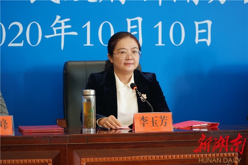 永顺县副县长李玉芳致发布词