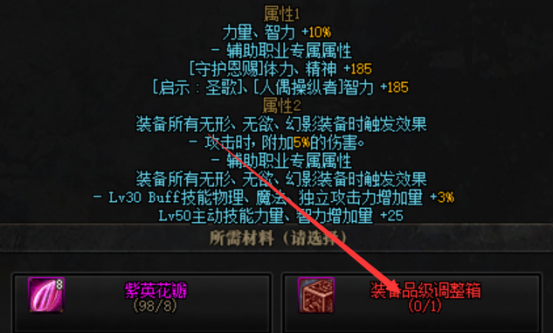 融合无形残香之后,我们可以在歌兰蒂斯处对武器进行词条调整.