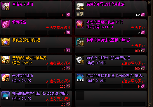 DNF希洛克困難模式值得打嗎？