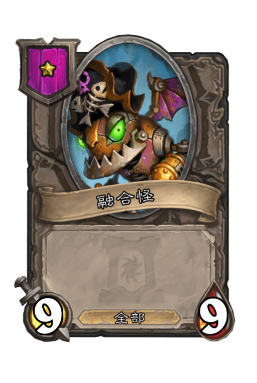 将原有的巨型真菌改为了融合怪,增强其战斗能力.