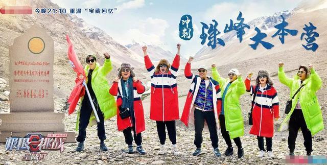 《極限》《跑男》鉆空子一年錄兩季，被嘲吃相難看。