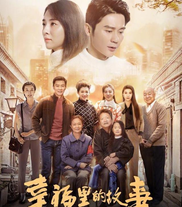 《幸福里的故事》提前预定爆款剧,王晓晨演绎的北京大妞太灵动