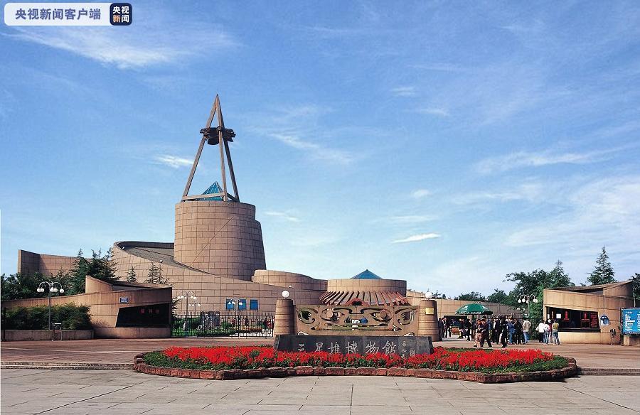 三星堆博物馆|三星堆博物馆将建新馆 向全球征集概念设计方案