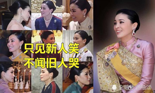 泰王带21名嫔妃回国了王后和贵妃正面交锋后宫大战一触即发