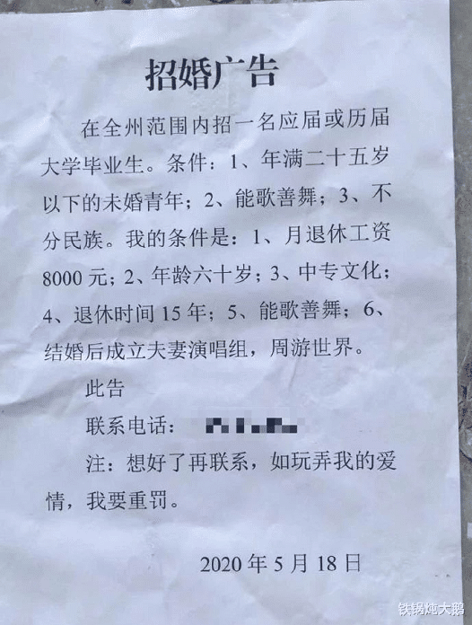 60岁阿姨吃嫩草20岁小伙不嫌少富婆招婚条件曝光哈哈