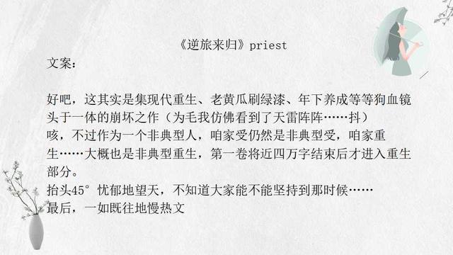 priest26本作品全集有匪周翡谢允默读费渡骆闻舟你看过几本