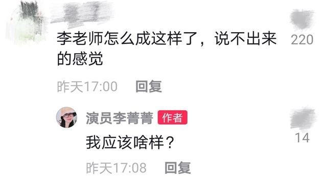 李菁菁|50岁李菁菁秀恩爱，小21岁老公撒娇喊其宝贝儿，两人同框好似母子